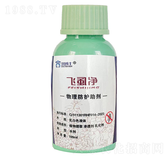 物理防護(hù)助劑-飛虱凈-洪博士-榮恒肥業(yè)