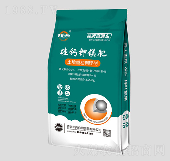 土壤重茬調(diào)理劑-硅鈣鉀鎂肥-邦典作物