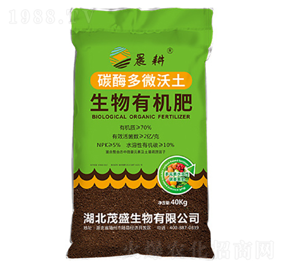 碳酶多微沃土生物有機肥-晨耕-茂盛生物