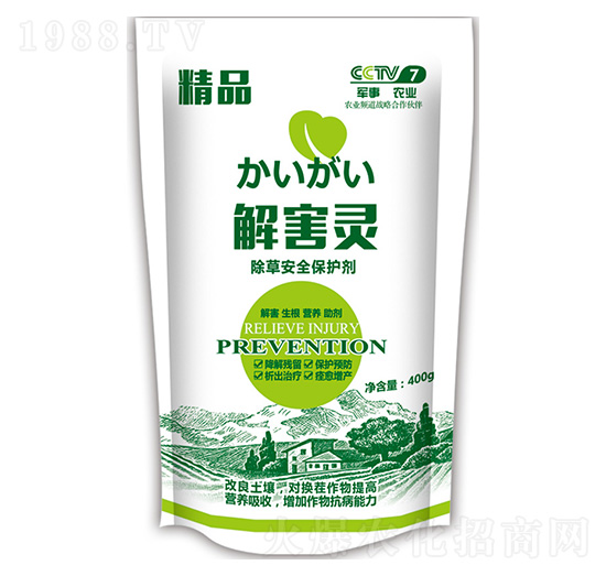 除草安全保護劑-解害靈-中德益農(nóng)