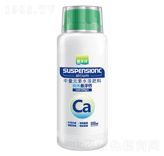中量元素水溶肥料-納米懸浮鈣-霸菲特-綠之源