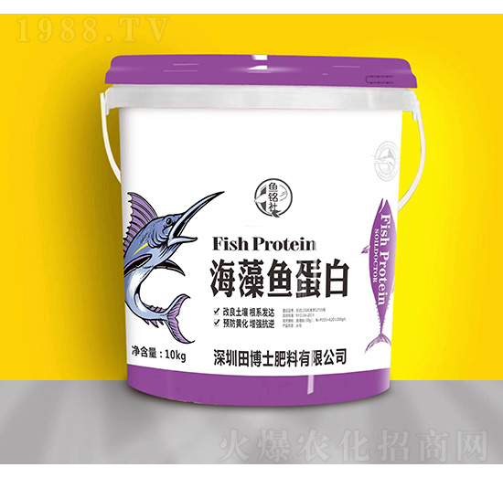 海藻魚蛋白-魚銘社-田博士