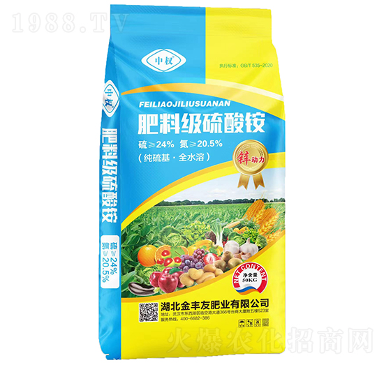 肥料級硫酸銨-中權-金豐友