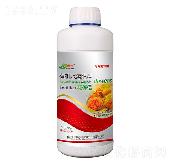 萬(wàn)壽菊專用有機(jī)水溶肥料-花伴侶-韓金-韓邦肥業(yè)