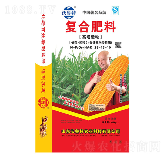 復合肥料(含鋅玉米專用肥)28-13-10-沃魯特