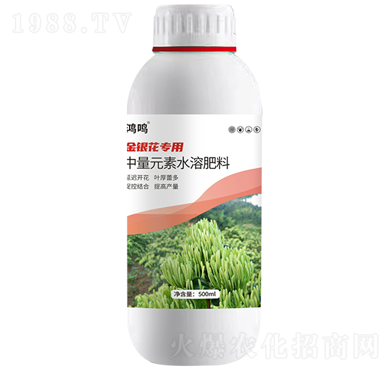 金銀花專(zhuān)用中量元素水溶肥料-鴻鳴