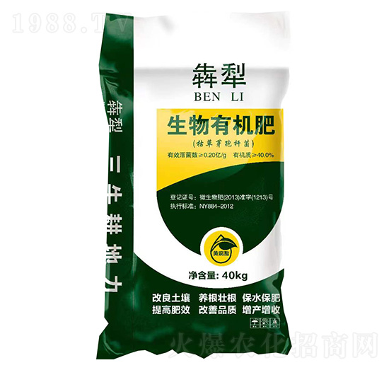 生物有機(jī)肥-犇犁-柏陸特