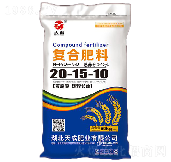 黃腐酸緩釋長(zhǎng)效復(fù)合肥料20-15-10-天成-沃斯特