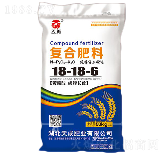 黃腐酸緩釋長效復(fù)合肥料18-18-6-天成-沃斯特