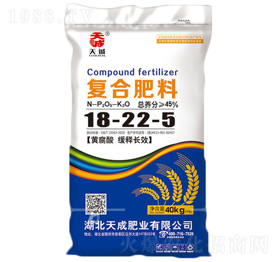 黃腐酸緩釋長效復(fù)合肥料18-22-5-天誠-沃斯特