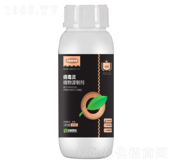 500g植物源病毒靈-禾穎生物