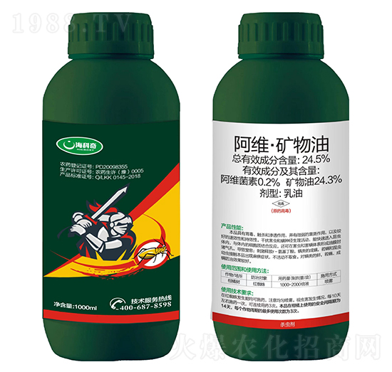 24.5%阿維·礦物油-?？破? style=