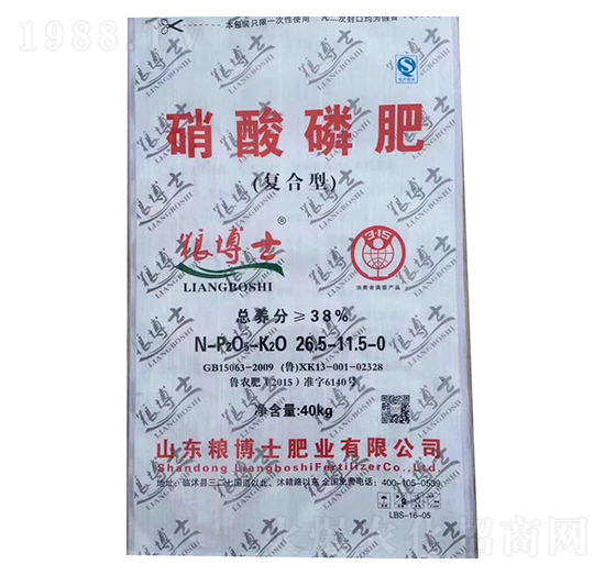 復合型硝酸磷肥26.5-11.5-0-中農農資