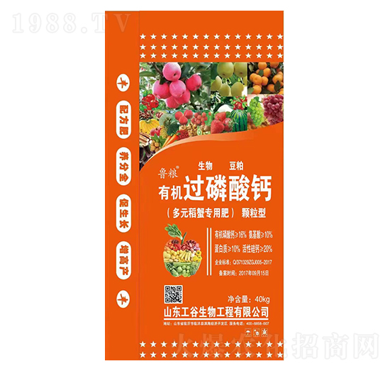 40kg多元稻蟹專用肥-有機(jī)過磷酸鈣-中農(nóng)農(nóng)資