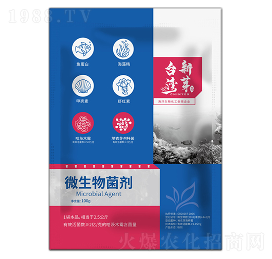 50億哈茨木霉-臺灣新芽
