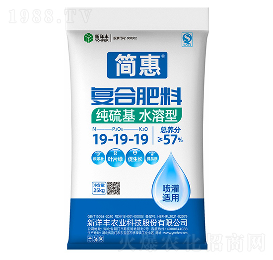 純硫基水溶型復合肥料19-19-19-簡惠-澳特爾