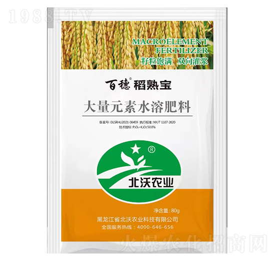 大量元素水溶肥料-百穗稻熟寶-北沃農(nóng)業(yè)