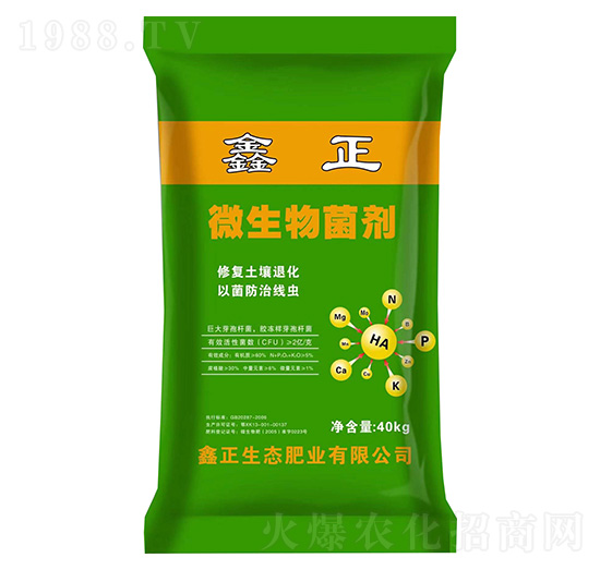 微生物菌劑-鑫正-耀迅飛農業(yè)