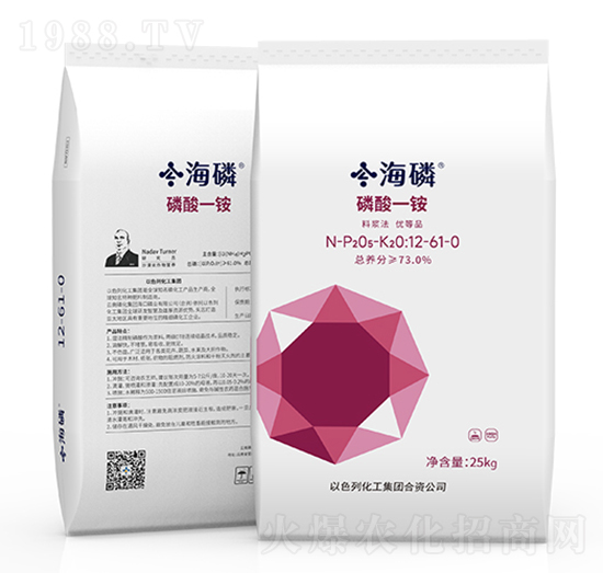 磷酸一銨（料漿法）12-61-10-海磷-磷化集團