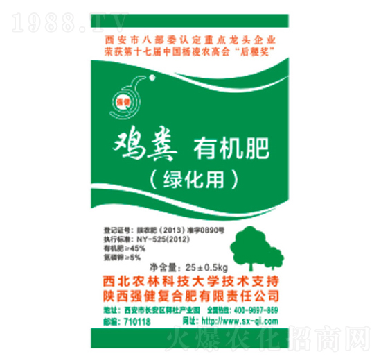 園林花卉綠化用雞糞有機(jī)肥-強(qiáng)健