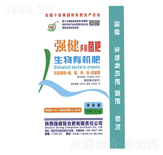 強健多能生物有機菌肥-強健