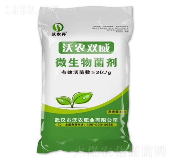 微生物菌劑-沃農雙威-沃農肥業(yè)