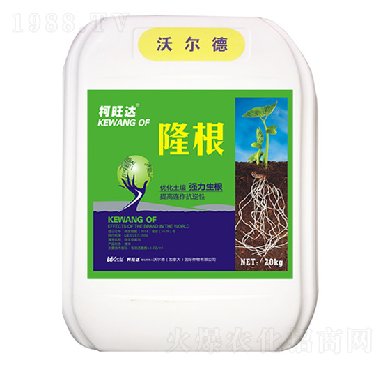 隆根-柯旺達(dá)-沃爾德農(nóng)業(yè)