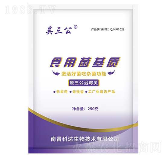 吳三公·食用菌基質(zhì)-科達生物