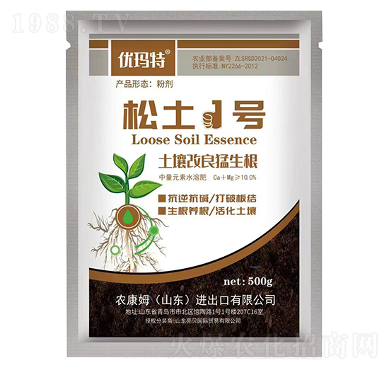 松土1號-優(yōu)瑪特-農康姆