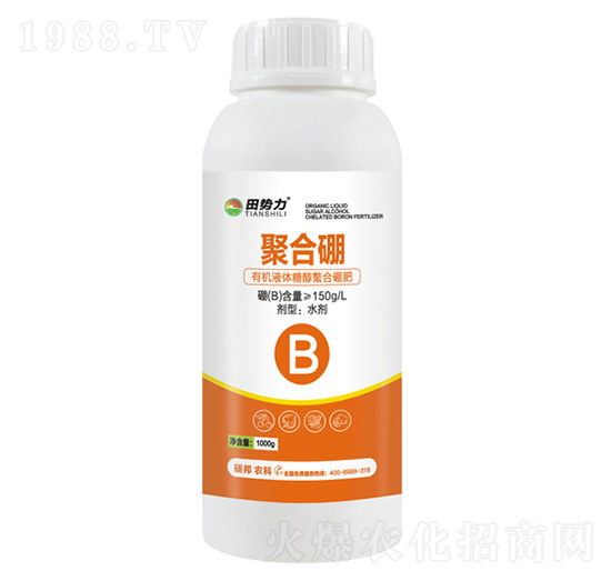 聚合硼-田勢力-碩邦農(nóng)業(yè)