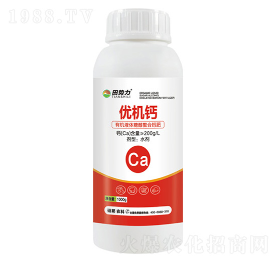 優(yōu)機鈣-田勢力-碩邦農業(yè)