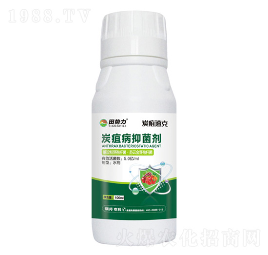 炭疽速克-炭疽病抑菌劑-田勢(shì)力-碩邦農(nóng)業(yè)