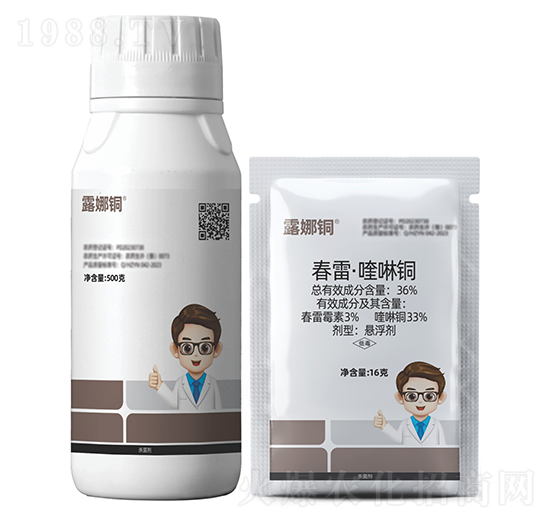 36%春雷·喹啉銅-露娜銅-瀚正益農(nóng)