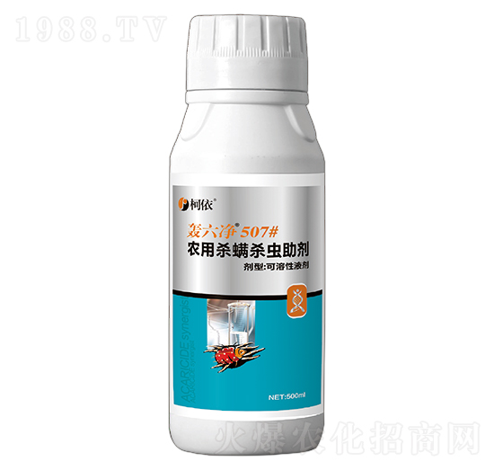 農(nóng)用殺螨殺蟲助劑-轟六凈507-柯依之綠