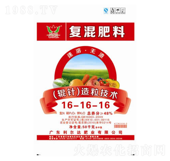 全溶氯基型輥針造粒復(fù)混肥料16-16-16-利爾達肥業(yè)