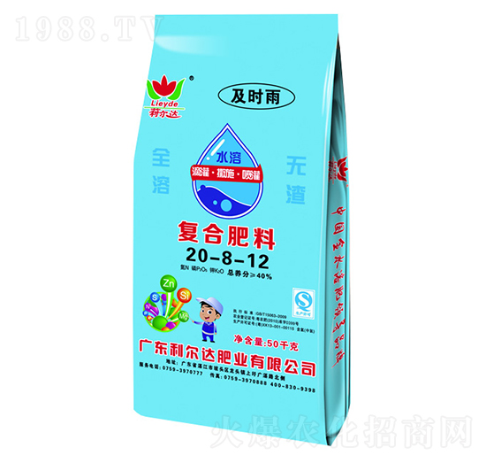 全水溶復合肥料20-8-12-及時雨-利爾達肥業(yè)