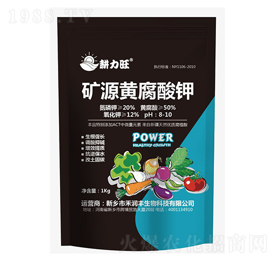 礦源黃腐酸鉀-耕力旺-及時(shí)雨