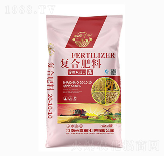復(fù)合肥料20-10-10-鋅硼雙動力-天喜豐