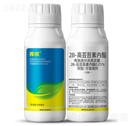 28-高蕓苔素內酯-揮收-巧喜