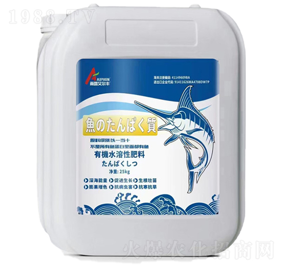 有機(jī)水溶肥魚蛋白-雨露艾爾豐