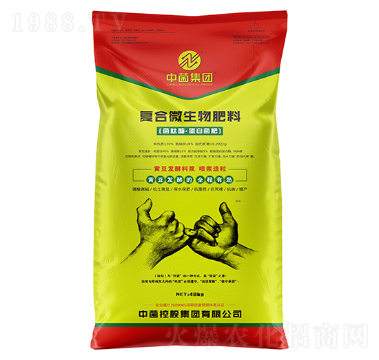復(fù)合微生物肥料[菌肽酶·蛋白菌肥]-中菌