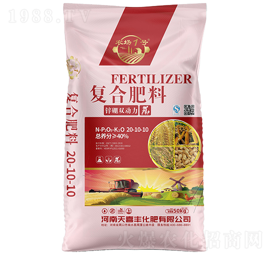 鋅硼雙動力復(fù)合肥料20-10-10-天喜豐