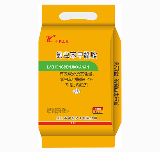 5kg氯蟲(chóng)苯甲酰胺-中科之星-中科化工