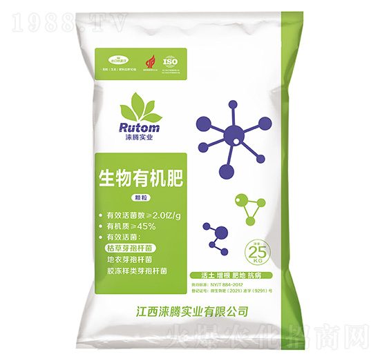 生物有機肥-淶騰-沃野