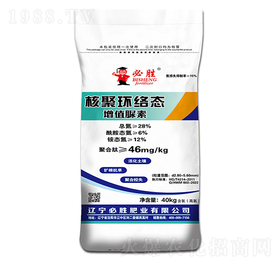 28%核聚環(huán)絡態(tài)增值脲素-必勝