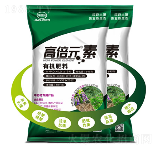 高倍元素有機肥（中藥材專用）-國沃生物