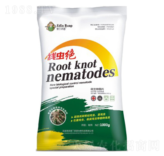 線蟲絕-愛丁邦普