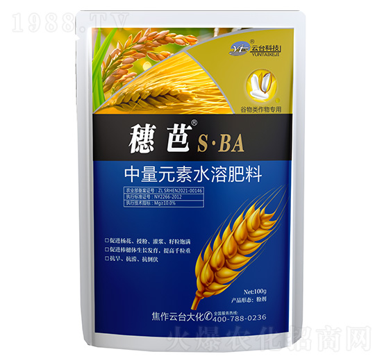 穗芭中量元素水溶肥料-云臺大化