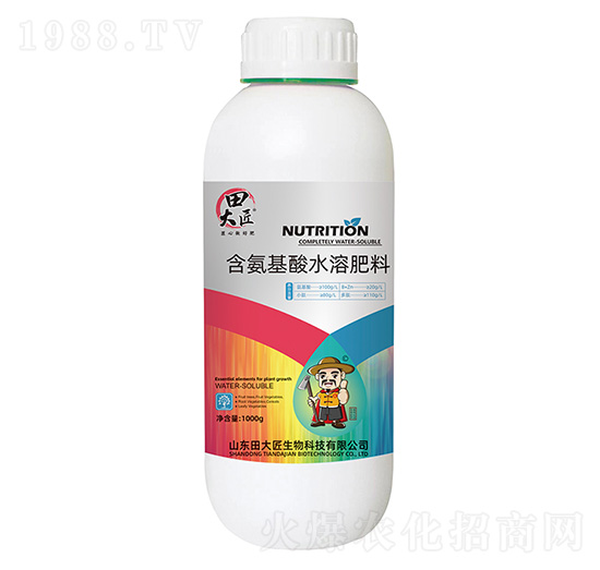 含氨基酸水溶肥料-田大匠