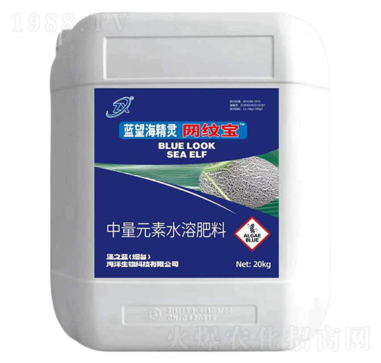 中量元素水溶肥料-藍(lán)望海精靈網(wǎng)紋寶-藻之藍(lán)